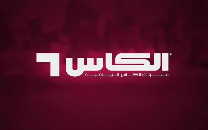 تردد قناة الكأس 5 لمتابعة مباراة الاتحاد والدحيل في دوري أبطال آسيا